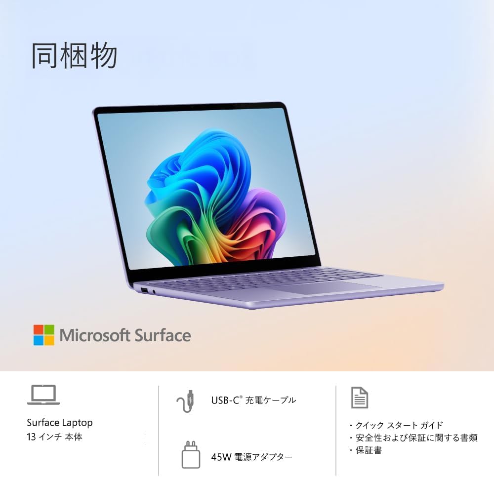 マイクロソフト Surface Laptop 13インチ ノートパソコン Snapdragon X Plus 16GB 512GB プラチナ EP2-31937