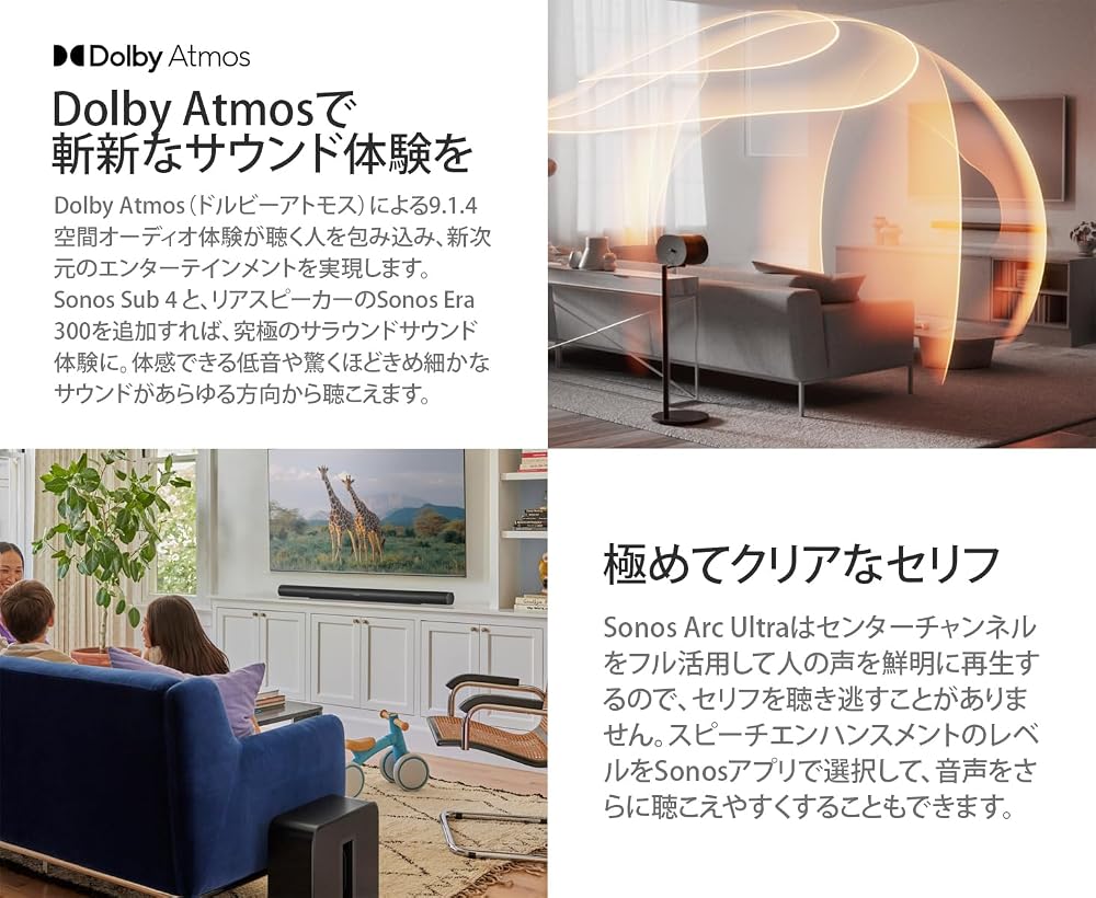 Sonos Arc Ultra サウンドバー ホワイト Dolby Atmos 9.1.4ch HDMI eARC Wi-Fi Bluetooth ARCG2JP1
