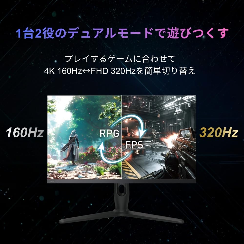 レグザ REGZA ゲーミングモニター 27インチ 4K Fast IPS 4K160Hz フルHD320Hz切替 USB-C HDMI×2 RM-G277R