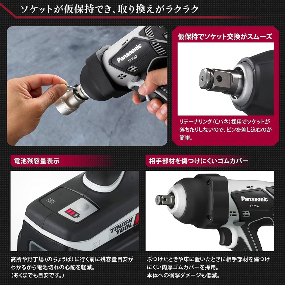 パナソニック 充電インパクトレンチ 18V 5.0Ah 電池パック2個 充電器 ケース付 470N・m グレー EZ7552LJ2S-H