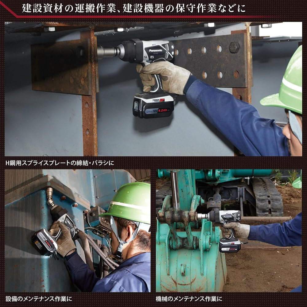 パナソニック 充電インパクトレンチ 18V 5.0Ah 電池パック2個 充電器 ケース付 470N・m グレー EZ7552LJ2S-H