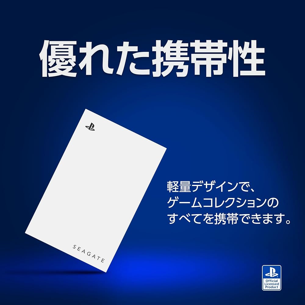 シーゲイト Seagate ポータブルHDD 2TB Game Drive 2.5インチ 外付けハードディスク PS5 PS4対応 ホワイト STLV2000301