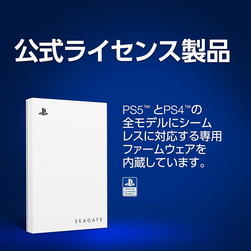 シーゲイト Seagate ポータブルHDD 2TB Game Drive 2.5インチ 外付けハードディスク PS5 PS4対応 ホワイト STLV2000301