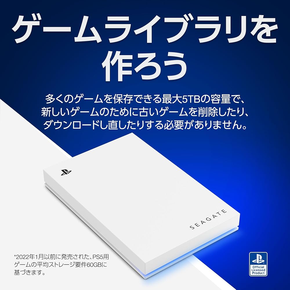 シーゲイト Seagate ポータブルHDD 2TB Game Drive 2.5インチ 外付けハードディスク PS5 PS4対応 ホワイト STLV2000301