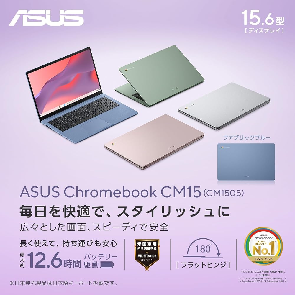 ASUS ファブリックブルー Chromebook CM15 ノートパソコン 15.6インチ Kompanio 540 メモリ4GB 64GB CM1505CM4A-464BU