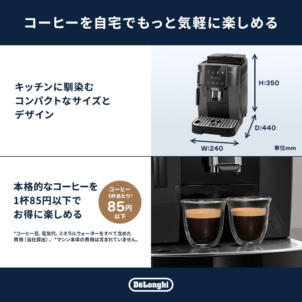 デロンギ 全自動コーヒーマシン マグニフィカ スタート 全4メニュー 豆挽き ミルクフロッサー付 グレイブラック ECAM22022GB