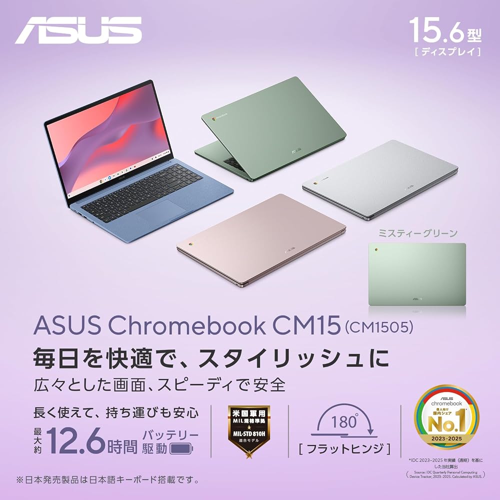 ASUS ミスティグリーン Chromebook CM15 ノートパソコン 15.6インチ Kompanio 540 メモリ4GB 64GB CM1505CM4A-464GR