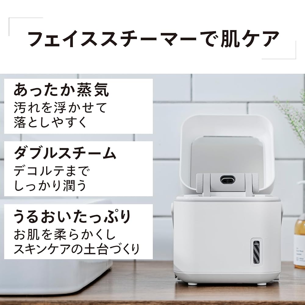 ツインバード フェイススチーマー 美顔器 ダブルスチーム イオンスチーム ミラー付 コンパクト ホワイト ESH-2787W