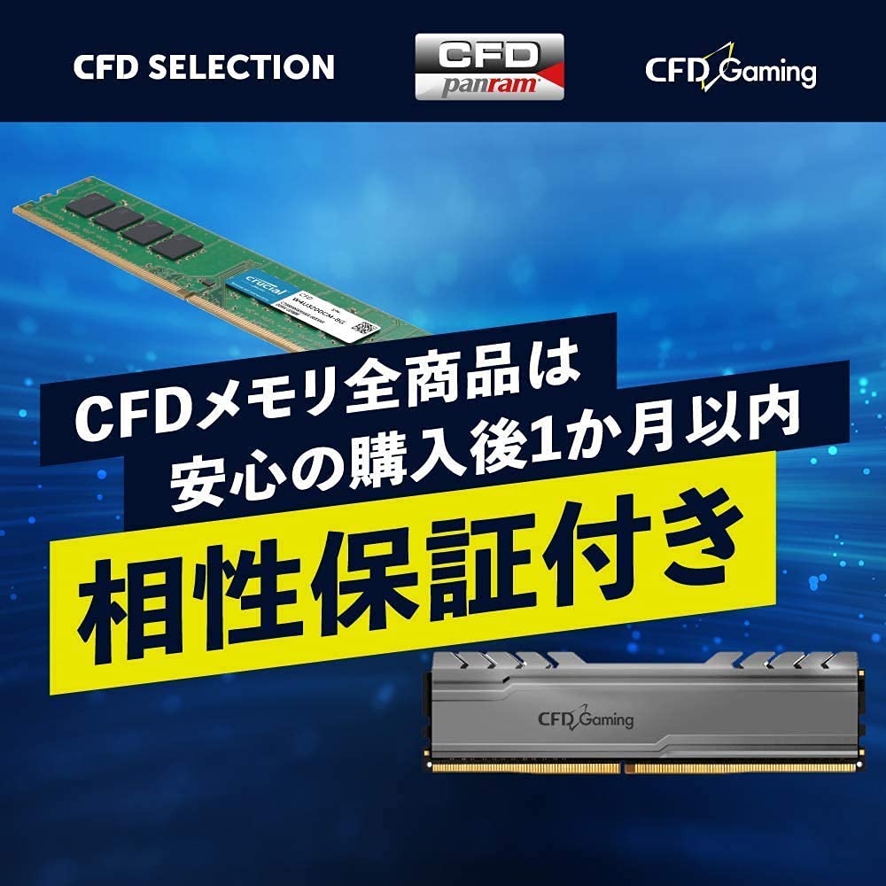 CFD販売 デスクトップ用メモリ DDR4-3200 PC4-25600 16GB×2枚 288pin DIMM CFD Standard W4U3200CS-16G