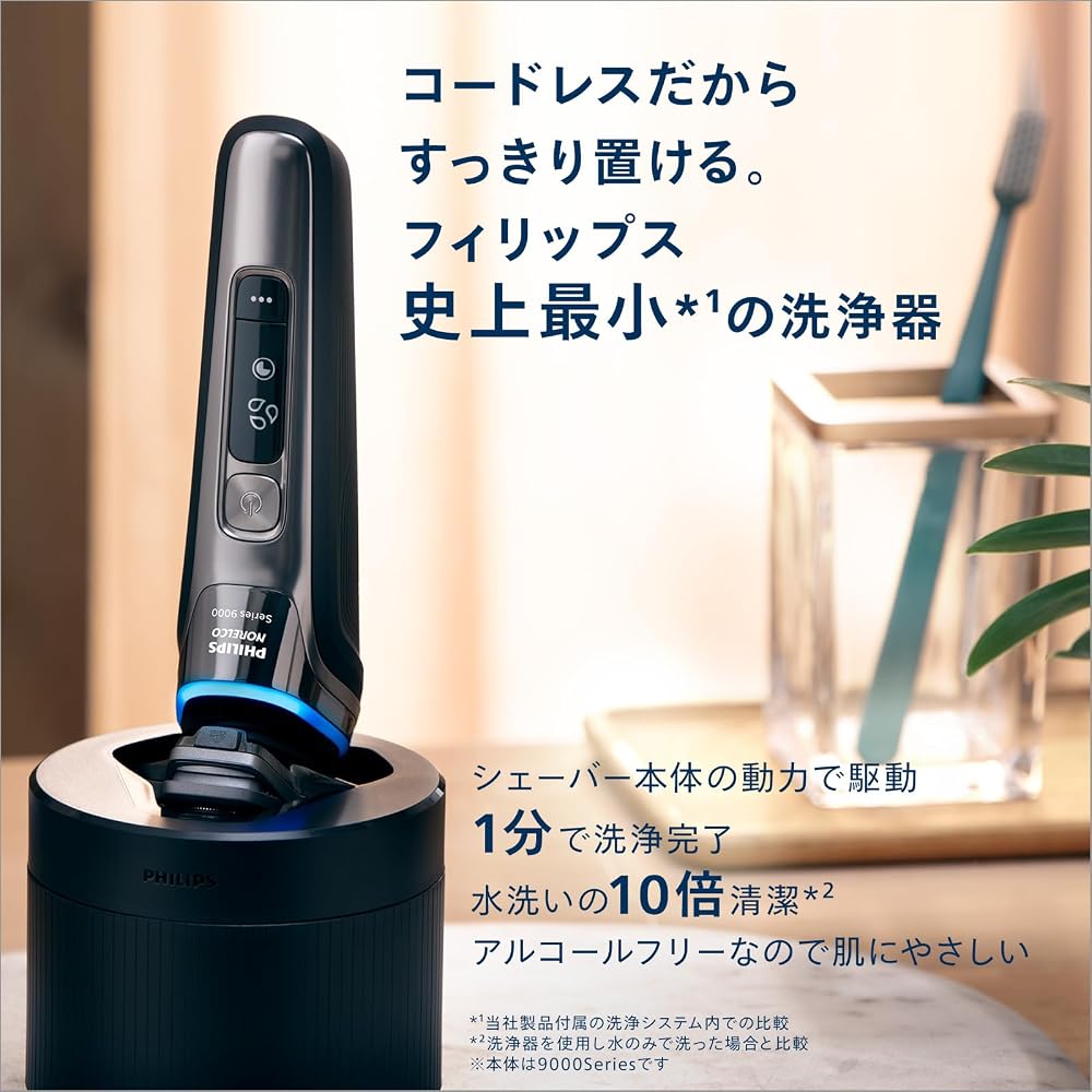フィリップス 電気シェーバー 9000シリーズ 回転式 SkinIQ 洗浄機付 お風呂剃り クロームシルバー S9985/50