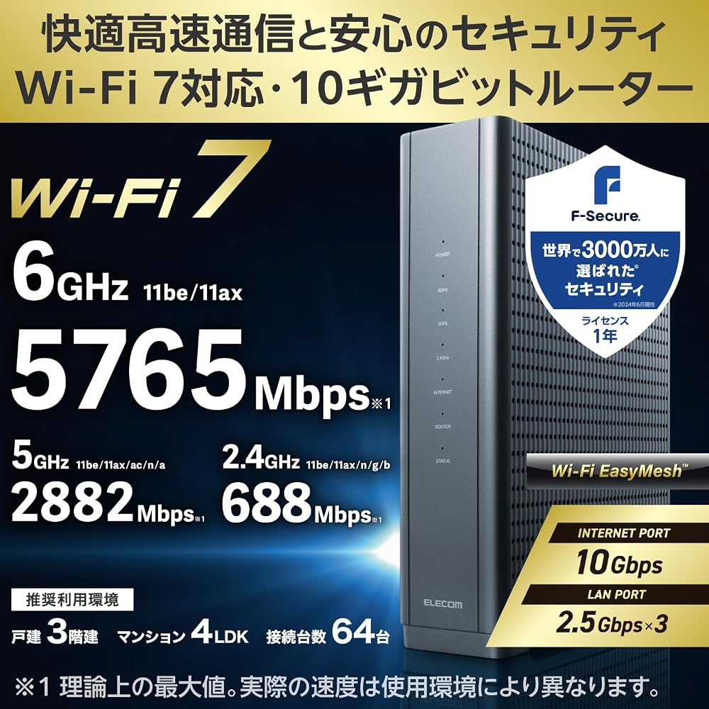 エレコム WiFiルーター 無線LAN Wi-Fi 7 5765+2882+688Mbps 有線10Gbps EasyMesh ブラック WRC-BE94XSD-B