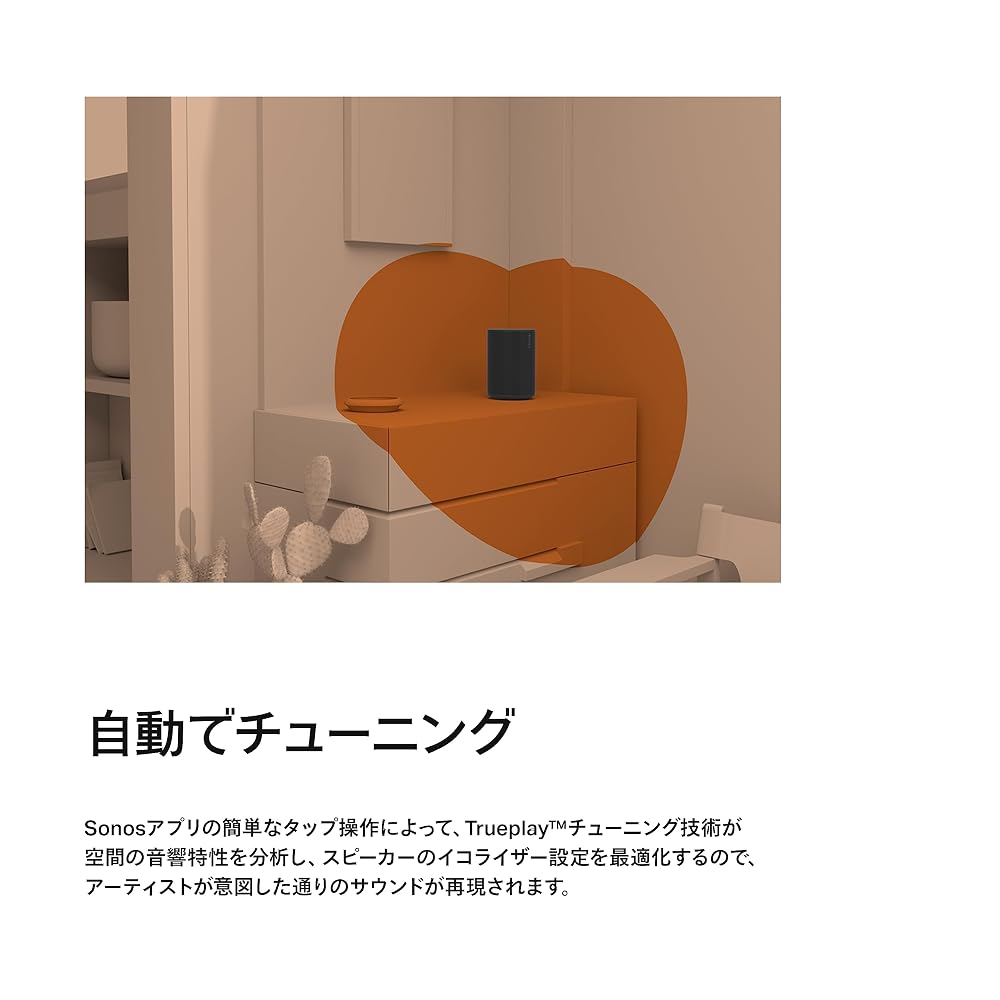 Sonos Era 100 ソノス スマートスピーカー Wi-Fi Bluetooth 音声操作 ステレオ ホワイト E10G1JP1