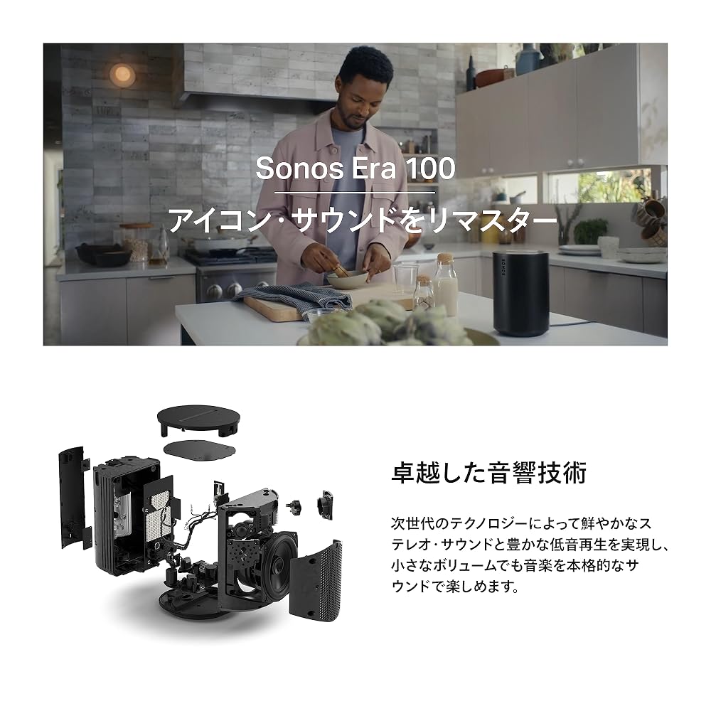 Sonos Era 100 ソノス スマートスピーカー Wi-Fi Bluetooth 音声操作 ステレオ ホワイト E10G1JP1