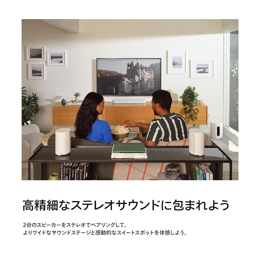 Sonos Era 100 ソノス スマートスピーカー Wi-Fi Bluetooth 音声操作 ステレオ ホワイト E10G1JP1