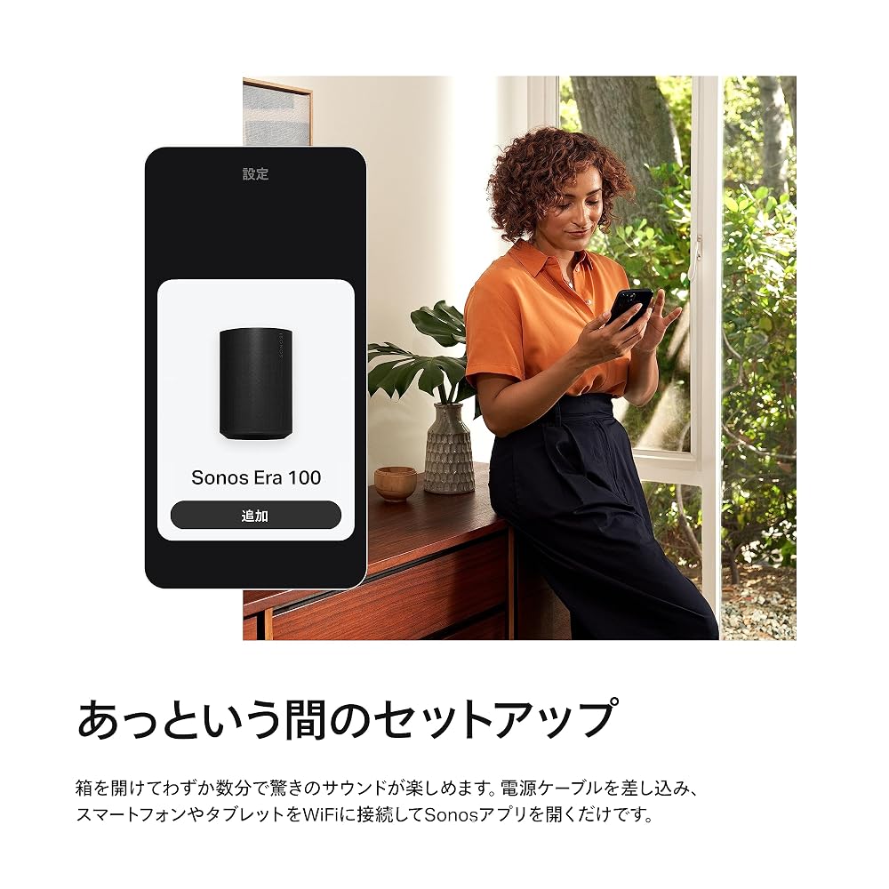 Sonos Era 100 ソノス スマートスピーカー Wi-Fi Bluetooth 音声操作 ステレオ ホワイト E10G1JP1