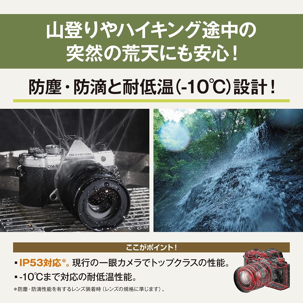 OM SYSTEM オリンパス ミラーレス一眼カメラ OM-5 ボディー シルバー 防塵防滴 4K動画 V210020SA000