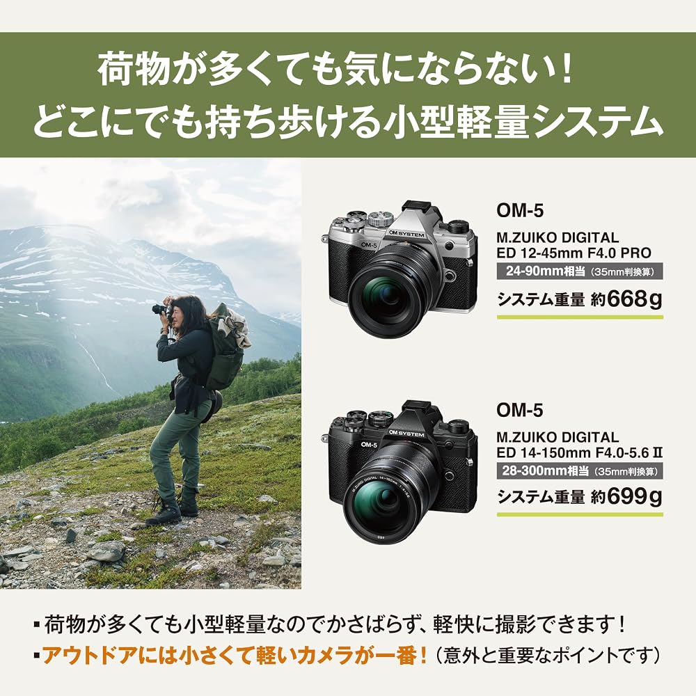 OM SYSTEM オリンパス ミラーレス一眼カメラ OM-5 ボディー シルバー 防塵防滴 4K動画 V210020SA000