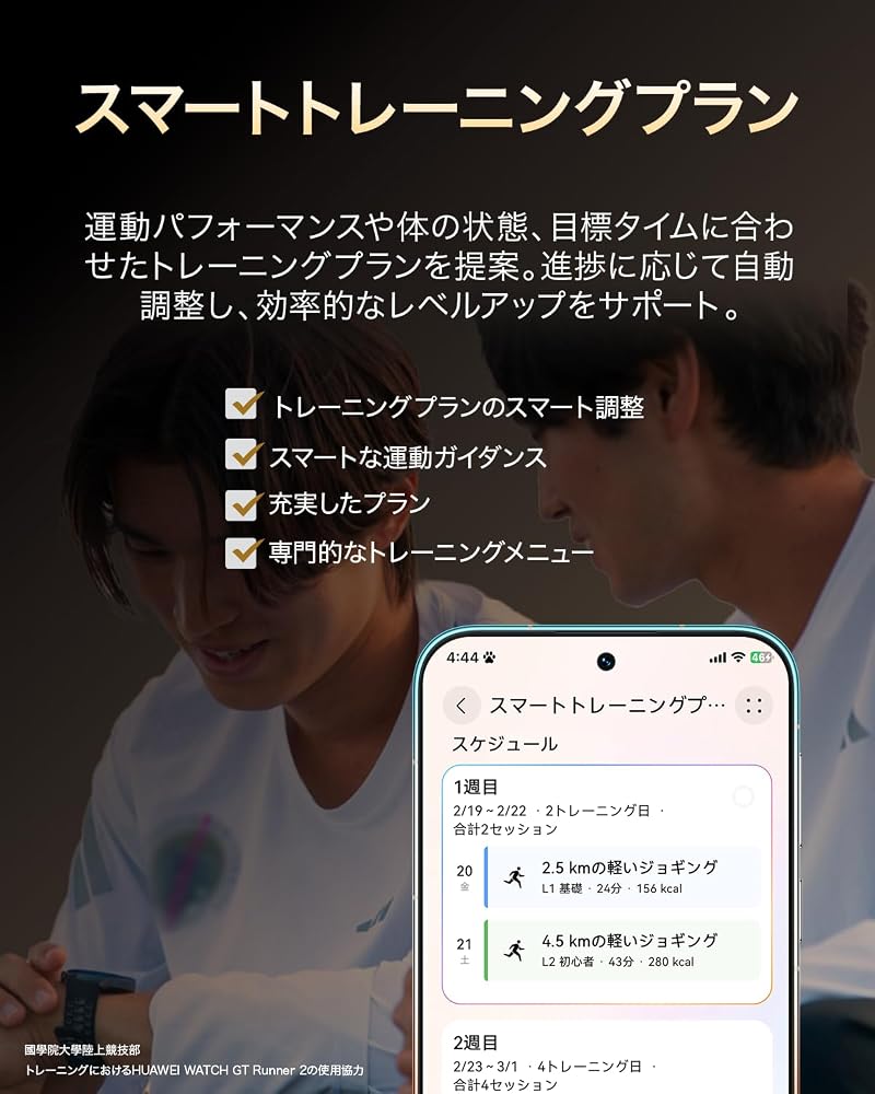 ファーウェイ HUAWEI スマートウォッチ WATCH GT Runner 2 ブルー GPS内蔵 心電図 ランニングウォッチ Chitu-B19F