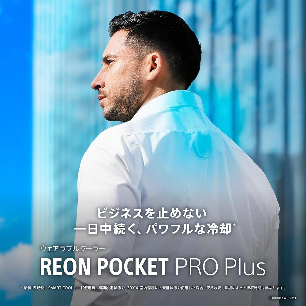 ソニー REON POCKET PRO Plus センシングキット ウェアラブルサーモデバイス ネッククーラー TAG2同梱 RNPK-P1PT