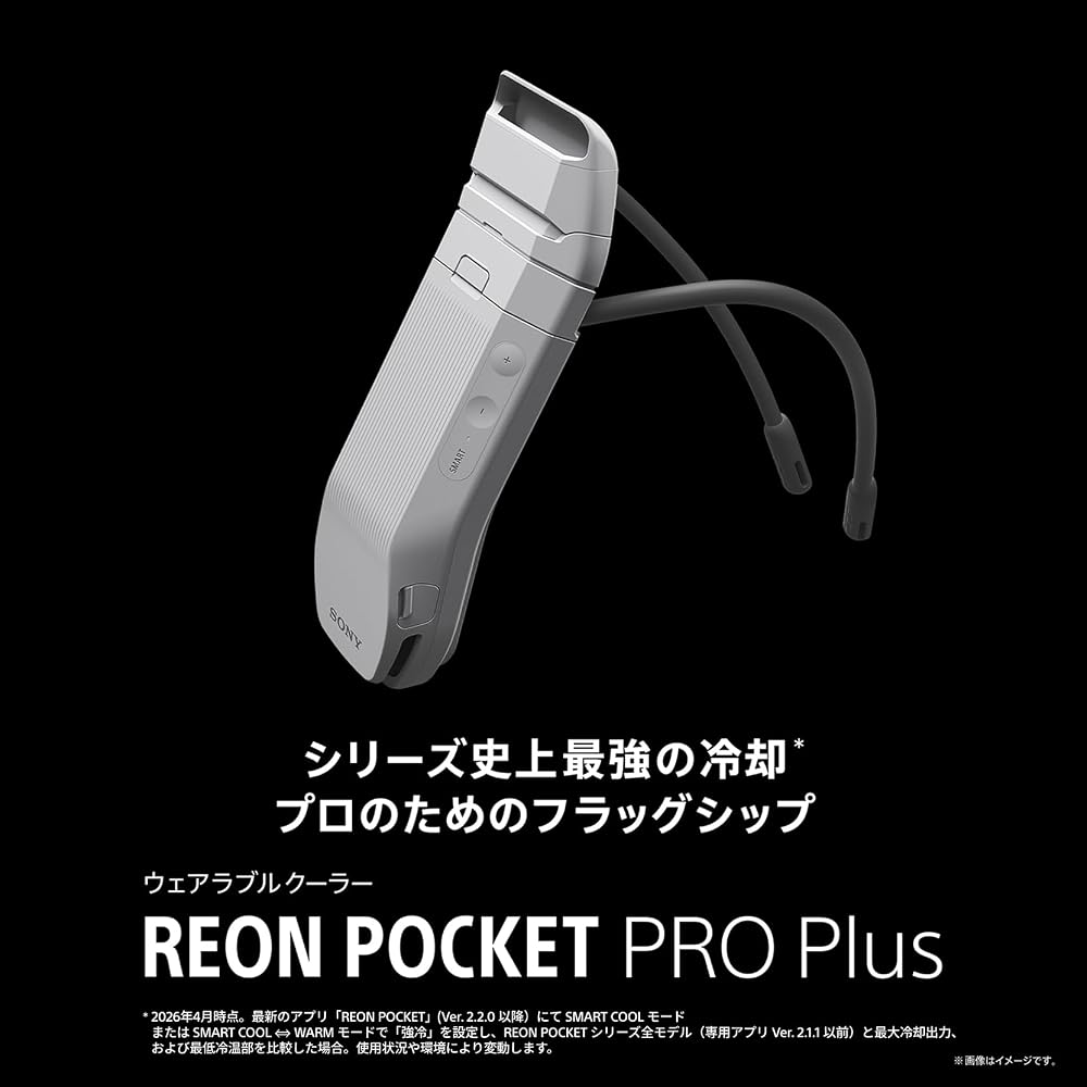 ソニー REON POCKET PRO Plus センシングキット ウェアラブルサーモデバイス ネッククーラー TAG2同梱 RNPK-P1PT