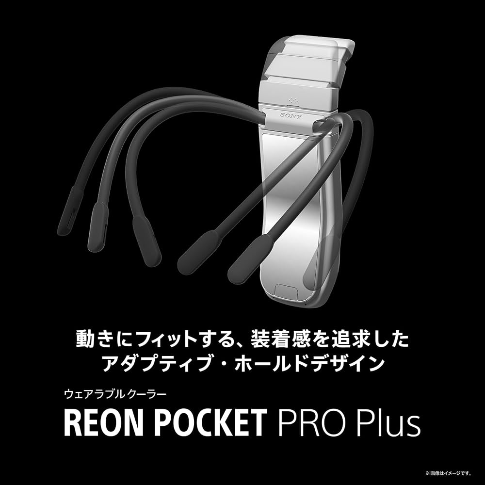 ソニー REON POCKET PRO Plus センシングキット ウェアラブルサーモデバイス ネッククーラー TAG2同梱 RNPK-P1PT