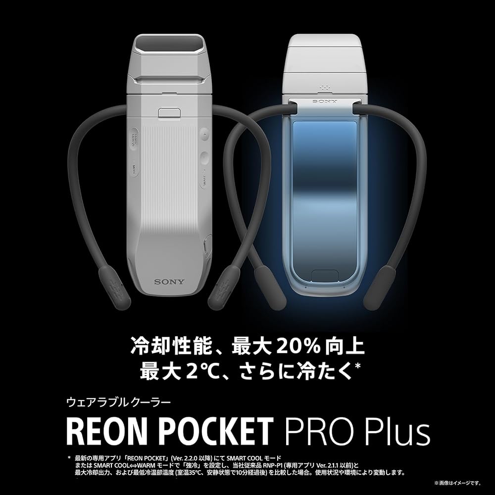 ソニー REON POCKET PRO Plus センシングキット ウェアラブルサーモデバイス ネッククーラー TAG2同梱 RNPK-P1PT