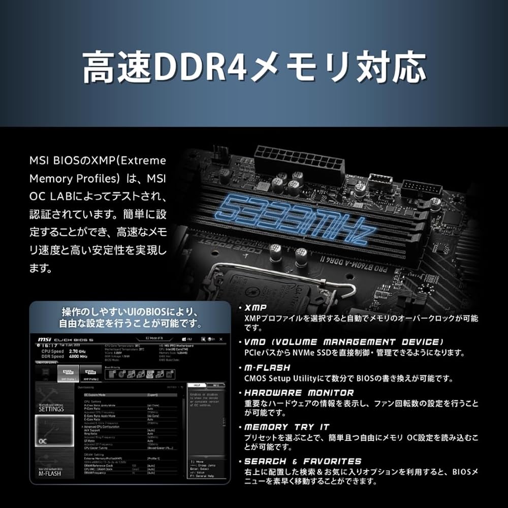 MSIマザーボード PRO B760M-A DDR4 II 第14/13/12世代Intel CPU(LGA1700) [B760 搭載] MB6318 画像5