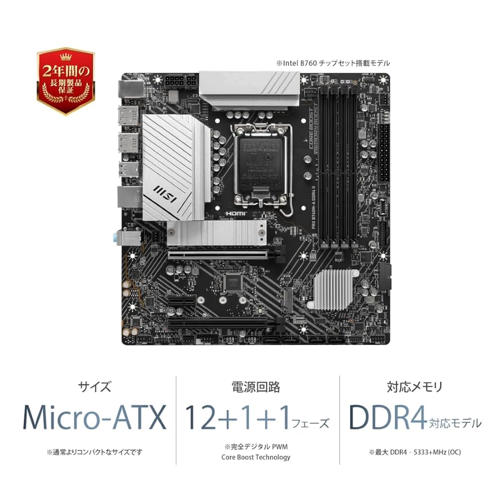 MSIマザーボード PRO B760M-A DDR4 II 第14/13/12世代Intel CPU(LGA1700) [B760 搭載] MB6318 画像2