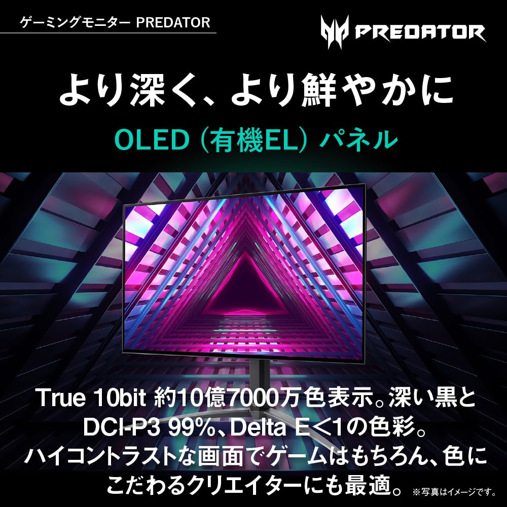 Acer Predator X27U 26.5インチ 有機EL ゲーミングモニター WQHD 240Hz 0.01ms USB-C ピボット 高さ調整 X27Ubmiipruzx 画像2