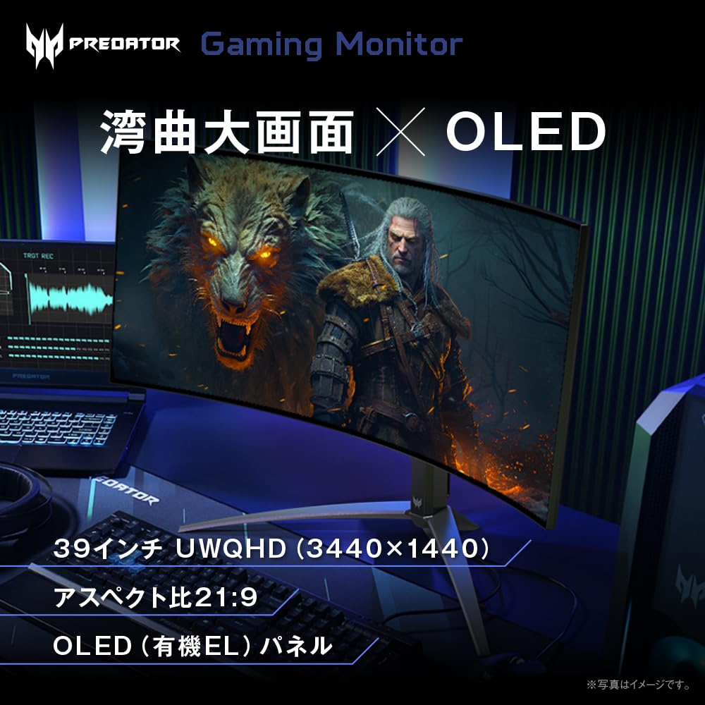 Acer Predator X39 39インチ 有機EL ゲーミングモニター UWQHD 240Hz 0.01ms 湾曲800R USB-C 90W X39bmiiphuzx 画像2