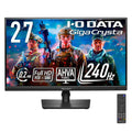 アイ・オー・データ IODATA ゲーミングモニター 27インチ GigaCrysta 240Hz フルHD 0.2ms AHVAパネル (HDMI×2/DisplayPort/スピーカー付