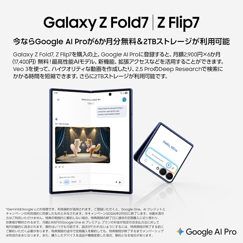Samsung Galaxy Z Fold7 256GB |シルバー シャドウ|Galaxy AI対応|SIMフリースマホ 本体 端末|FeliCa対応| 画像3
