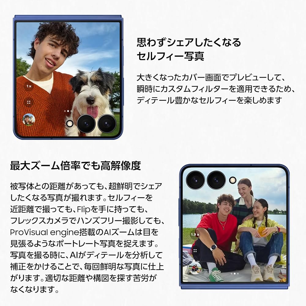Samsung Galaxy Z Flip7 512GB |コーラルレッド|Galaxy AI対応|SIMフリースマホ 本体 端末|FeliCa対応|6.9インチ|軽量188g|IP48 画像6