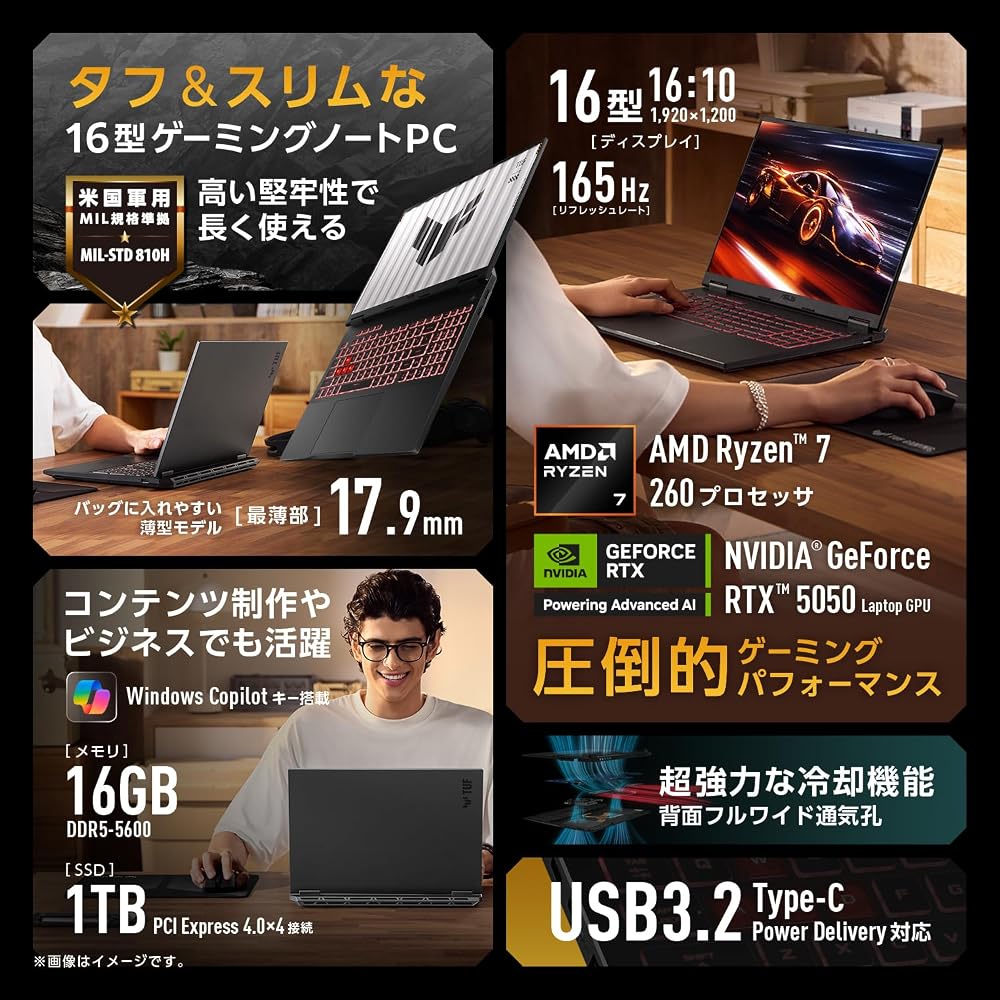 ASUS ゲーミングノートPC TUF Gaming A16 FA608UH 16インチ RTX 5050 AMD Ryzen 7 260 メモリ 16GB SSD 1TB リフレッシュレート 画像3