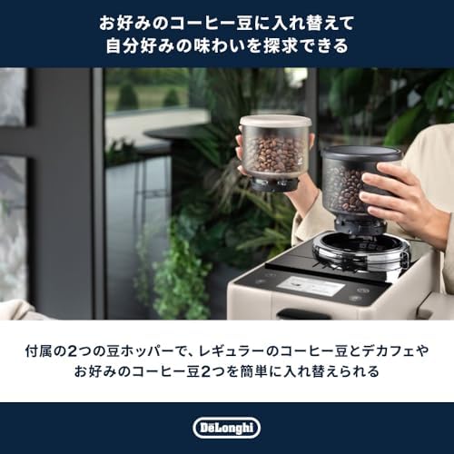 デロンギ 全自動コーヒーマシン リヴェリア ラテクレマクールアップグレードセット 全16メニュー 豆挽き コーヒーメーカー エスプレッソマシン サンドベージュ 画像6