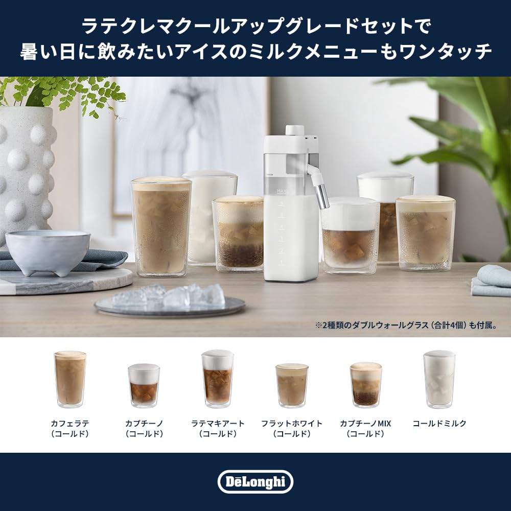 デロンギ 全自動コーヒーマシン リヴェリア ラテクレマクールアップグレードセット 全16メニュー 豆挽き コーヒーメーカー エスプレッソマシン サンドベージュ 画像5