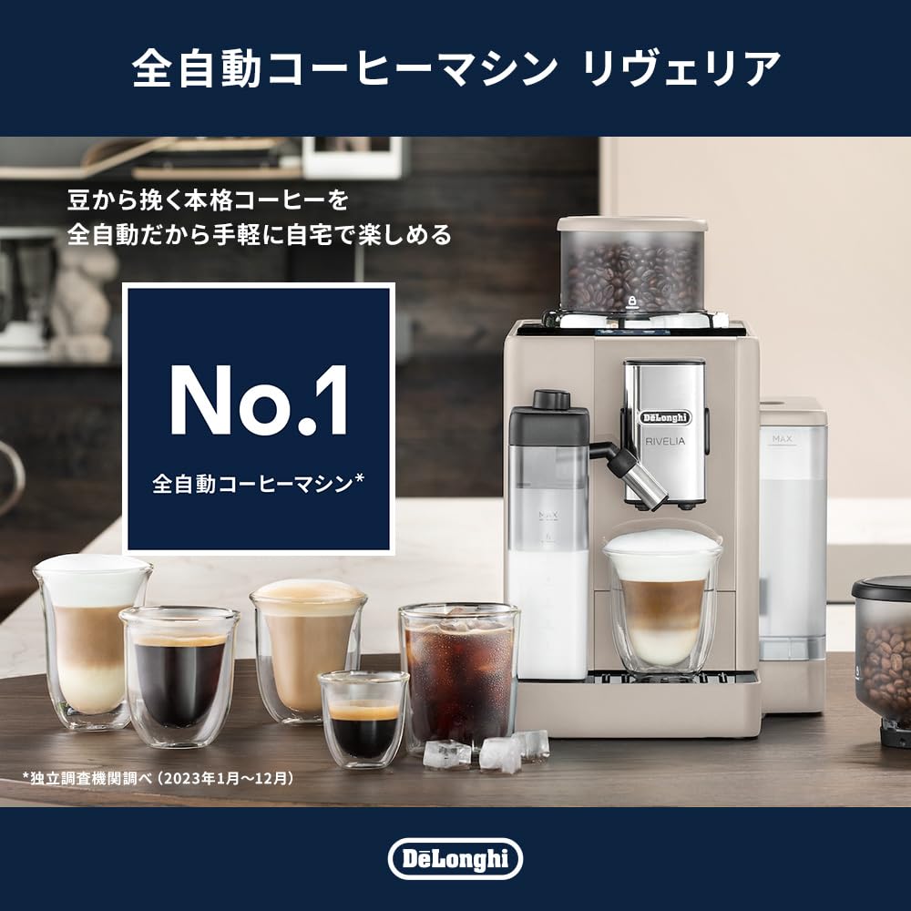 デロンギ 全自動コーヒーマシン リヴェリア ラテクレマクールアップグレードセット 全16メニュー 豆挽き コーヒーメーカー エスプレッソマシン サンドベージュ 画像2