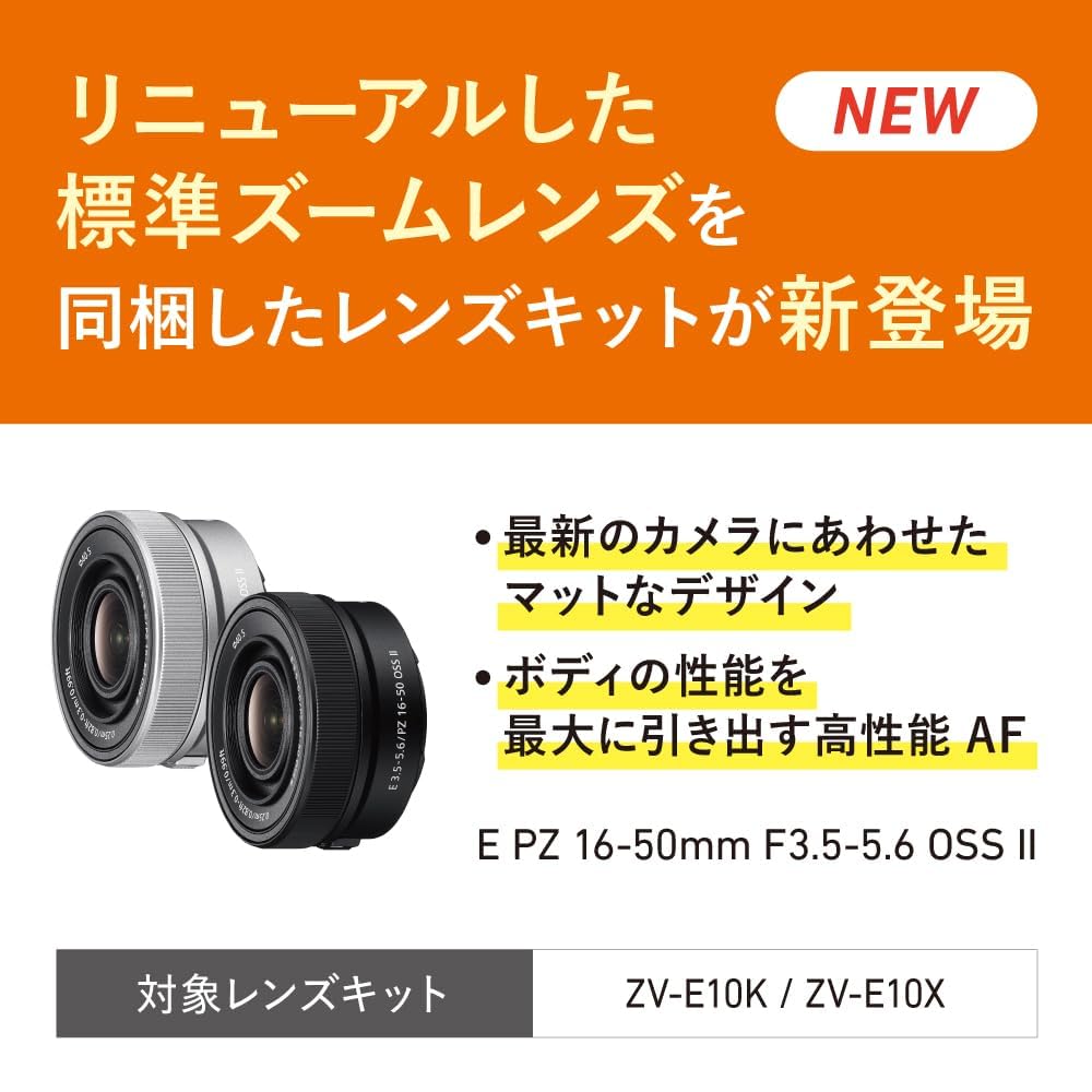 SONY(ソニー) ミラーレス一眼カメラ ZV-E10 ダブルズームレンズキット(同梱レンズ:SELP16502+SEL55210) ブラック ZV-E10X BQ レンズ交換式 APS-C E10X Black 画像5