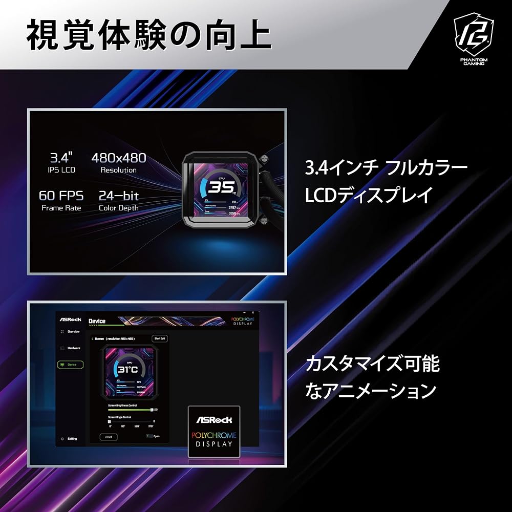 ASRock 水冷クーラー Phantom Gaming 360mm簡易水冷3.4インチLCDディスプレイ搭載 ARGBファン CPU温度表示対応 高耐久ポンプ LGA1700 AM5 対応 国内正規代理店品 画像2