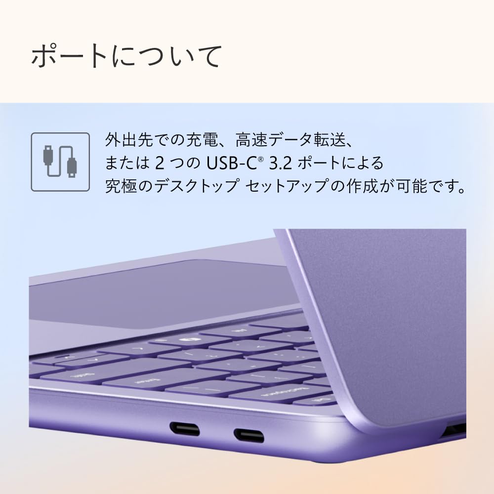 マイクロソフト Surface Laptop 13 インチ Snapdragon X Plus 16GB 512GB バイオレット EP2-30351 画像5