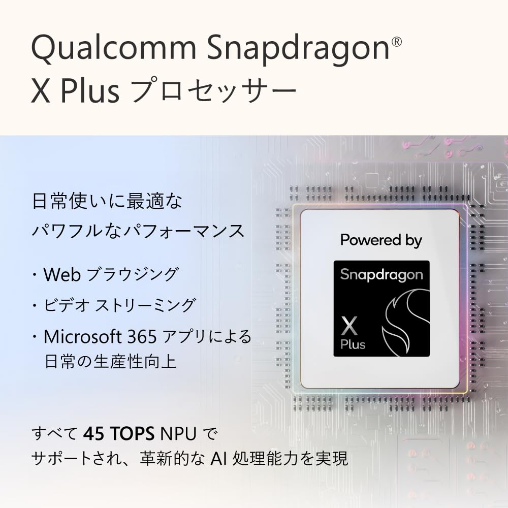マイクロソフト Surface Laptop 13 インチ Snapdragon X Plus 16GB 512GB バイオレット EP2-30351 画像2