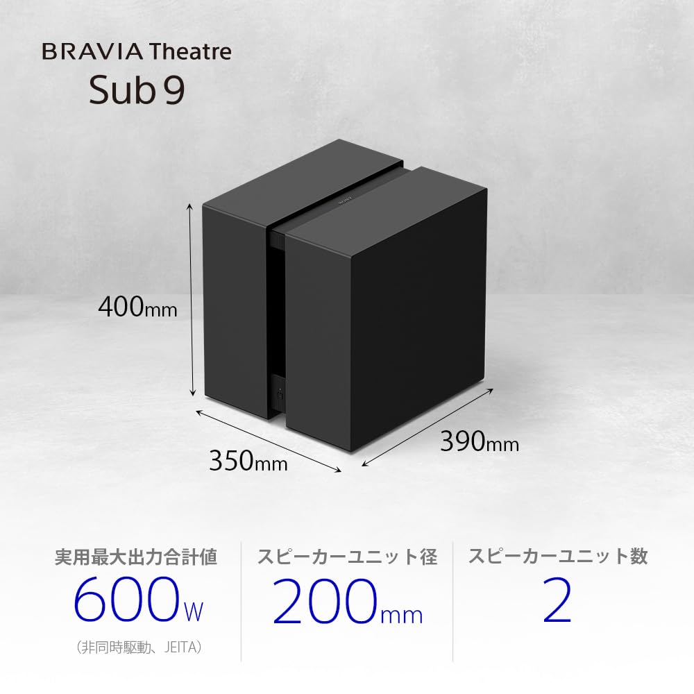 ソニー サブウーファー SA-SW9 最大出力600W BRAVIA Theatre Sub 9 画像2