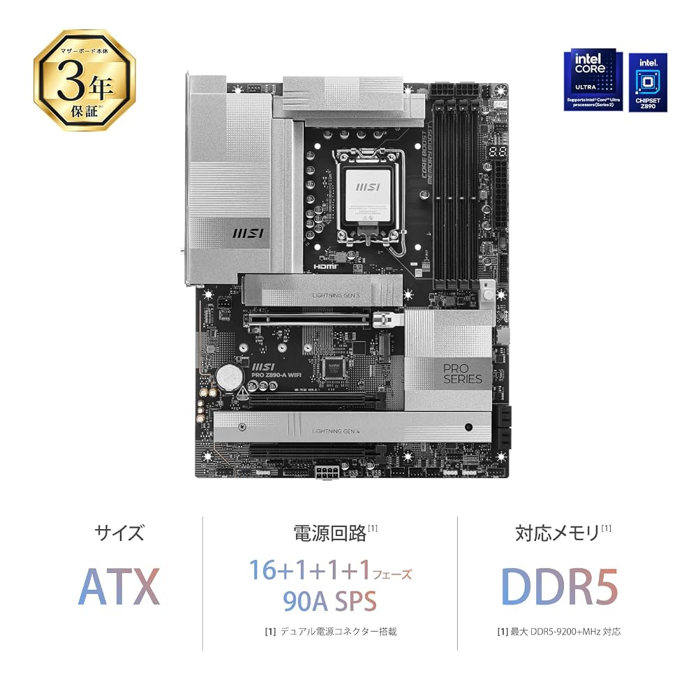 MSI PRO Z890-A WIFI Z890チップセット搭載 ATX マザーボード MB6586 画像2