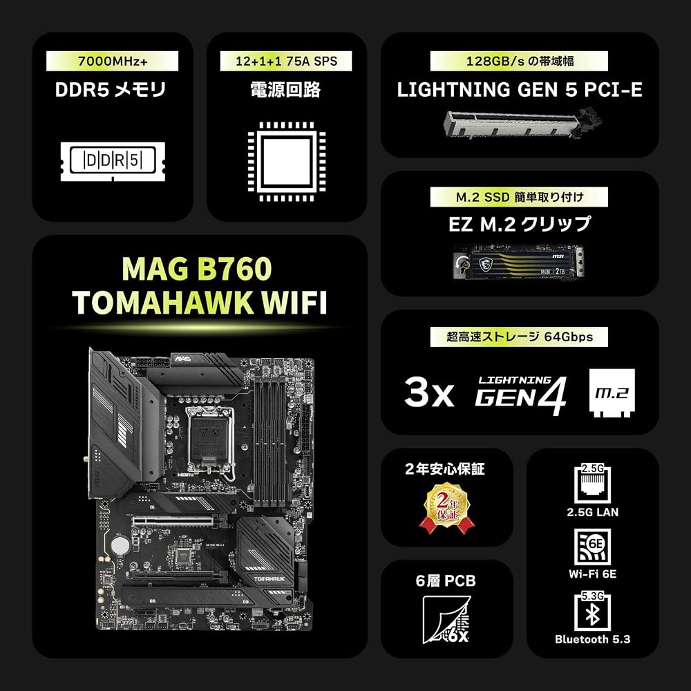 MSI MAG B760 TOMAHAWK WIFI DDR5 第14/13/12世代 Intel(LGA1700) B760チップセット搭載 ATX マザーボード MB5989 画像2