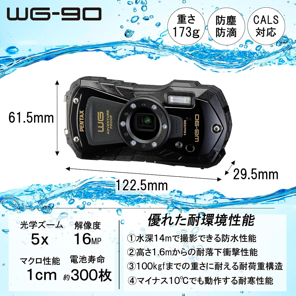 PENTAX WG-90 ブラック 防水デジタルカメラ 14m防水 1.6m耐衝撃 防塵 耐寒-10℃ 1600万画素 CALSモード アウトドア 画像2