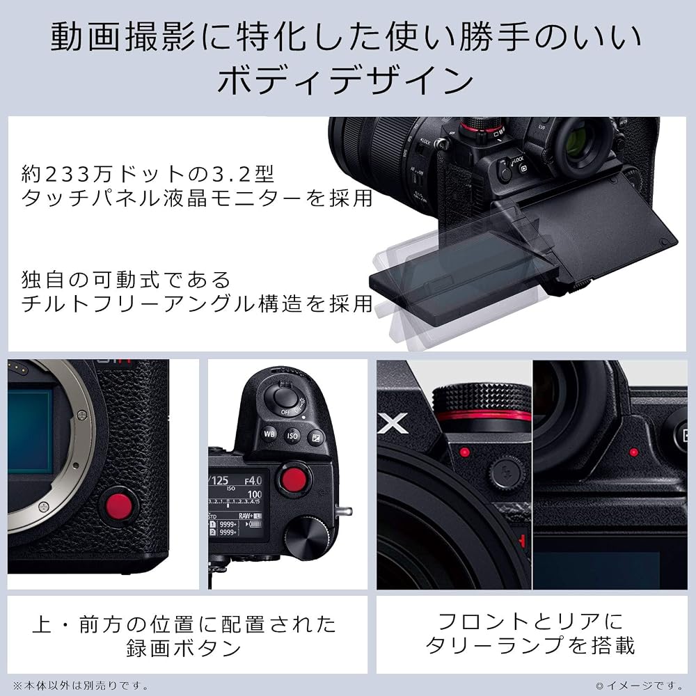 パナソニック(Panasonic) フルサイズ ミラーレス一眼カメラ ルミックス S1H ボディ 2420万画素 ブラック DC-S1H-K 画像6