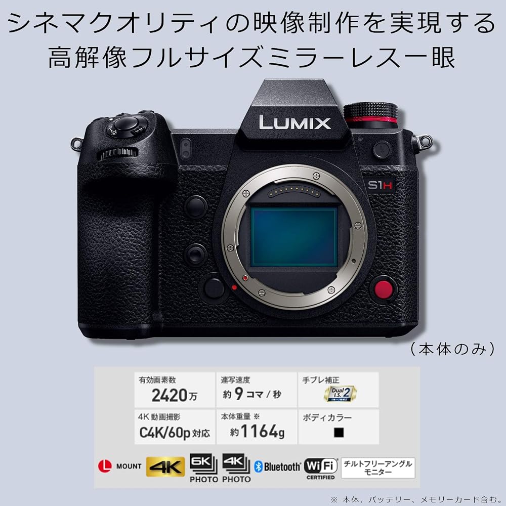 パナソニック(Panasonic) フルサイズ ミラーレス一眼カメラ ルミックス S1H ボディ 2420万画素 ブラック DC-S1H-K 画像2