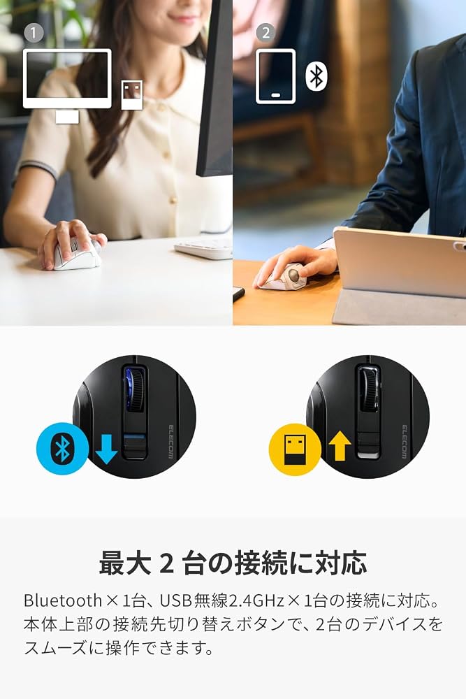 エレコム トラックボールマウス bitra 静音 親指操作 Bluetooth 無線2.4GHz 2台マルチペアリング 5ボタン 専用収納ケース付 ホワイト M-MT1MRSAWH 画像5