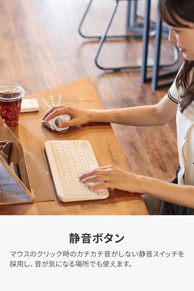 エレコム トラックボールマウス bitra 静音 親指操作 Bluetooth 無線2.4GHz 2台マルチペアリング 5ボタン 専用収納ケース付 ホワイト M-MT1MRSAWH 画像4