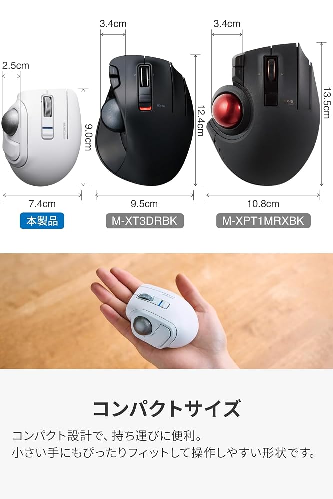 エレコム トラックボールマウス bitra 静音 親指操作 Bluetooth 無線2.4GHz 2台マルチペアリング 5ボタン 専用収納ケース付 ホワイト M-MT1MRSAWH 画像3